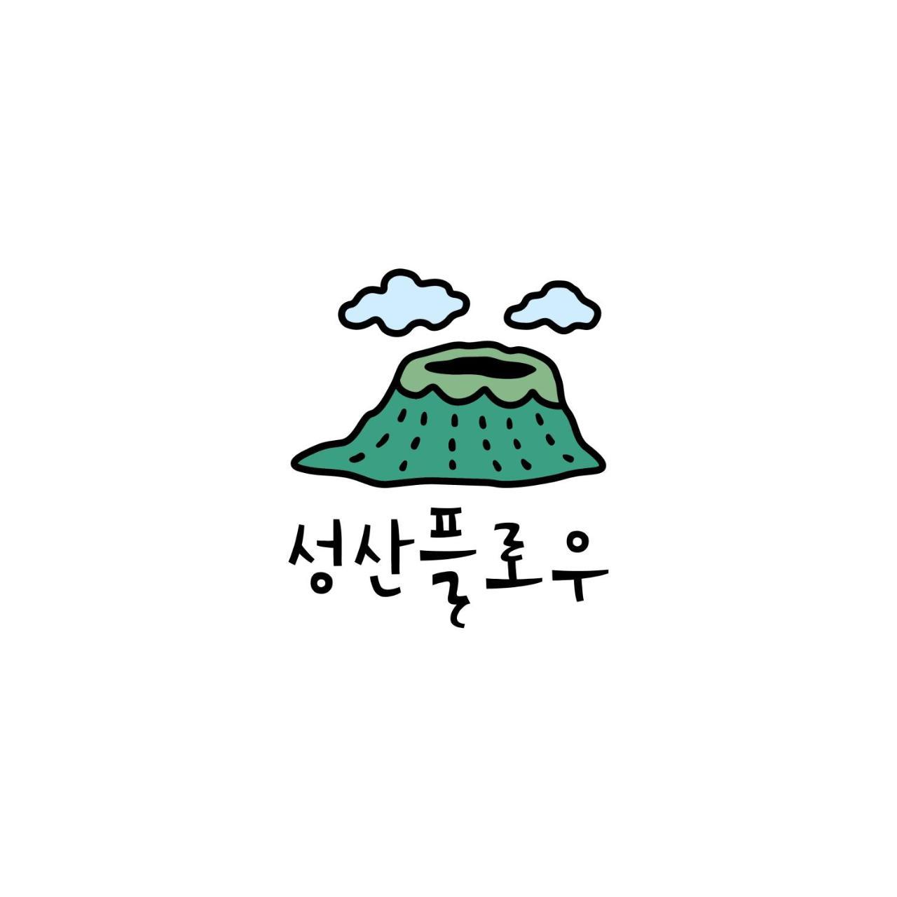 Seongsan Flow Songsan-ni Eksteriør billede